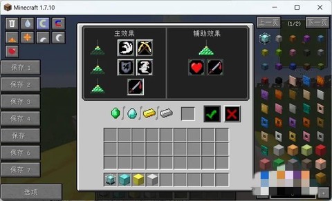 我的世界怎么启动信标[图2]