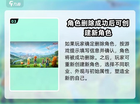 魔力宝贝怎么删角色