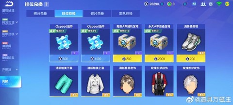 qq飞车怎么换id[图1]