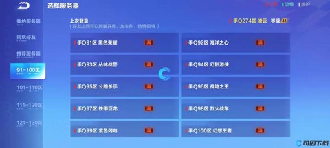 qq飞车怎么换id[图2]