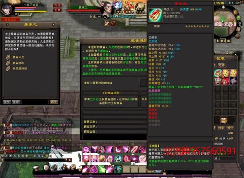 天龙八部王权装备怎么弄[图2]