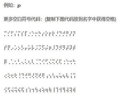 王者荣耀id怎么打空格[图2]