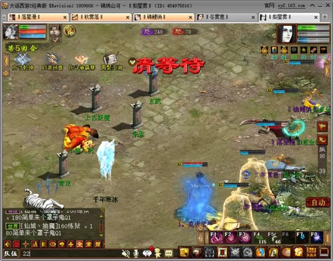 大话西游2怎么杀塔[图2]