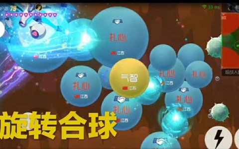 如何远离球球大作战