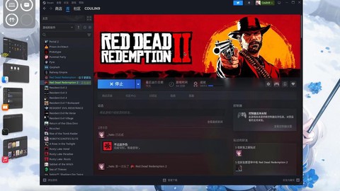 荒野大镖客2什么邀请