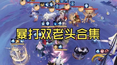 阴阳师双平台什么意思