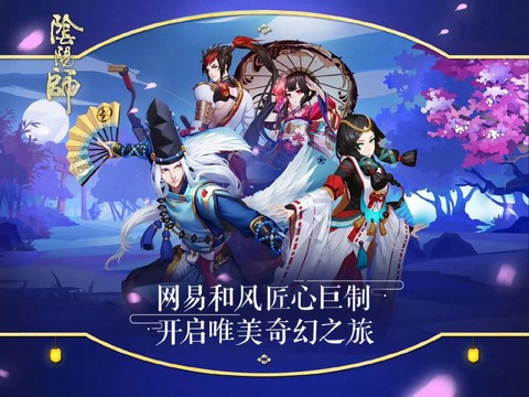 阴阳师双平台什么意思[图2]