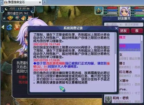 梦幻西游什么是苦行[图2]