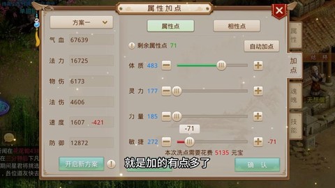 问道手游怎么积累精气[图1]