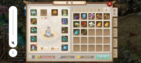 问道手游怎么积累精气[图2]