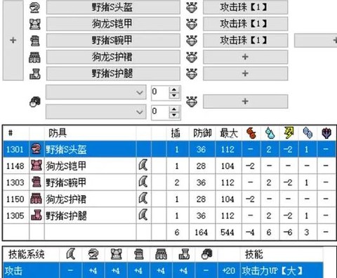怪物猎人x上位怎么开[图1]