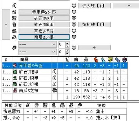 怪物猎人x上位怎么开[图2]