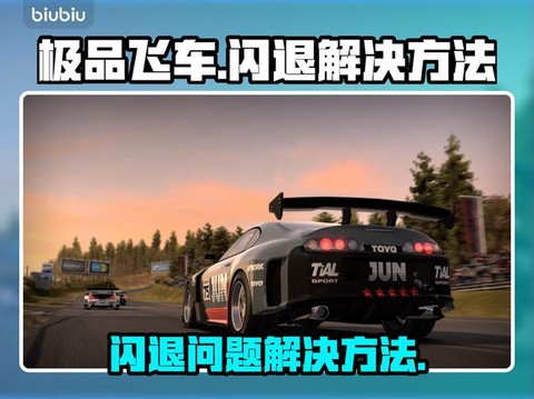 极品飞车怎么关闭声音[图1]