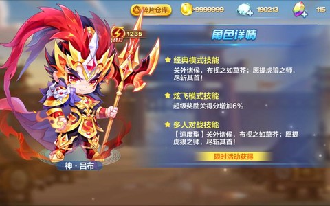 天天酷跑什么英雄最好