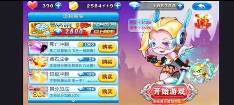 天天酷跑什么英雄最好[图1]