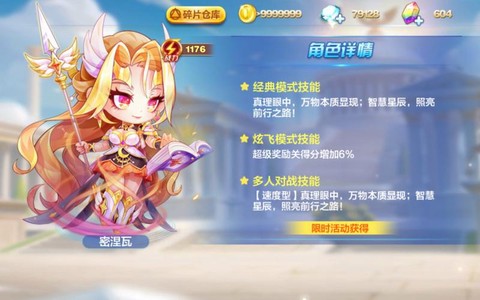 天天酷跑什么英雄最好[图2]