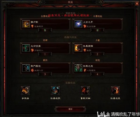 暗黑破坏神3装备怎么看[图2]