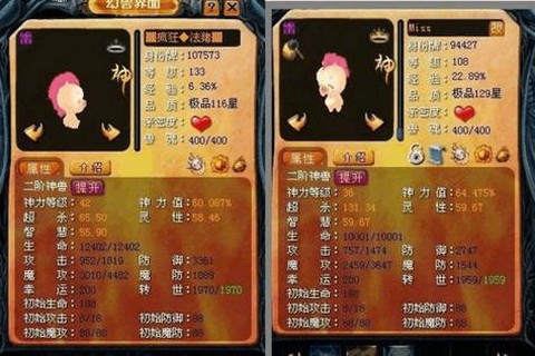 魔域战士合什么宝宝[图1]