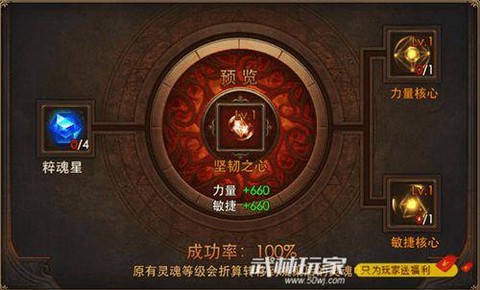 永恒纪元聚魂怎么搭配