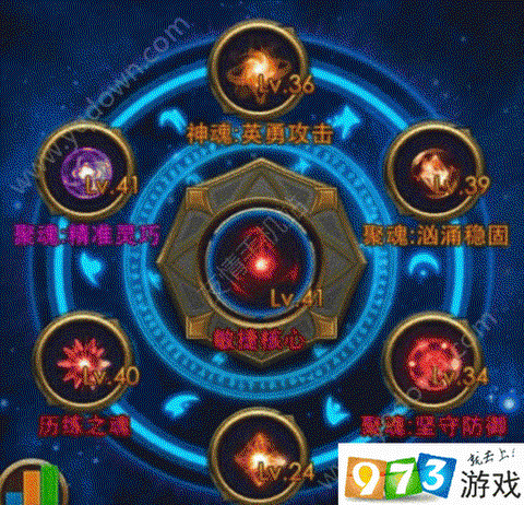 永恒纪元聚魂怎么搭配[图1]