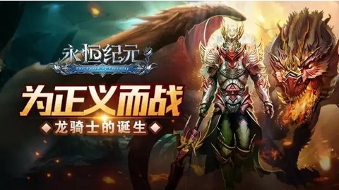 永恒纪元聚魂怎么搭配[图2]