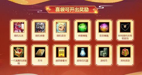 问道手游可以赠送什么[图1]