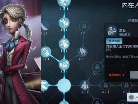 第五人格破译加速怎么触发