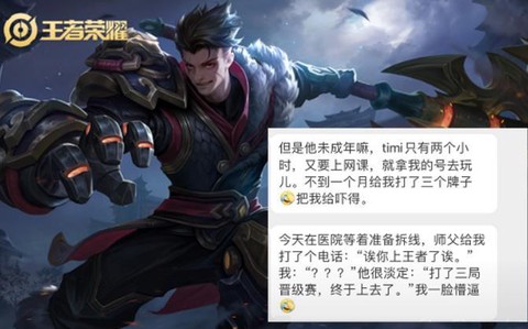 王者荣耀徒弟怎么解除师徒关系