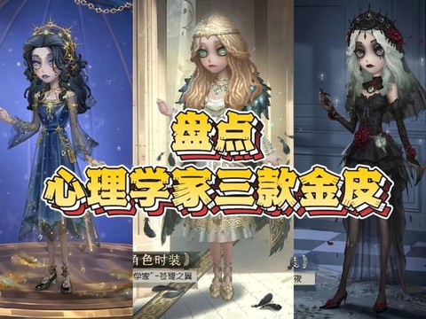 第五人格金皮有什么用[图2]