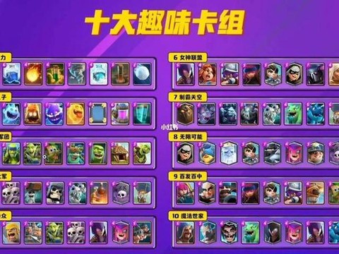 皇室战争如何抽传奇卡