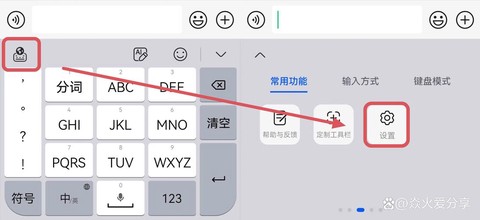 王者荣耀键盘怎么缩小