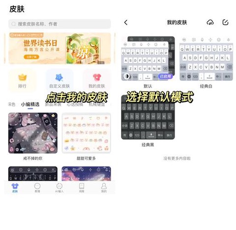 王者荣耀键盘怎么缩小[图2]
