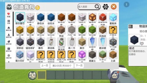 迷你世界怎么制造东西