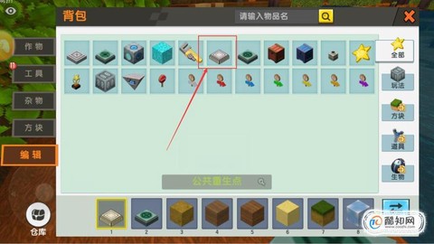 迷你世界出生点怎么弄[图2]