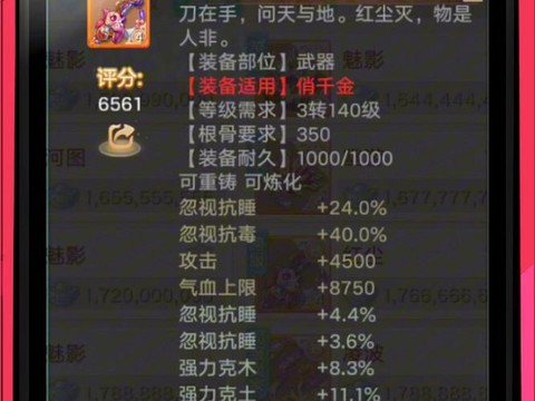 大话西游手游仙器怎么获得