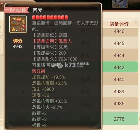 大话西游手游仙器怎么获得[图1]