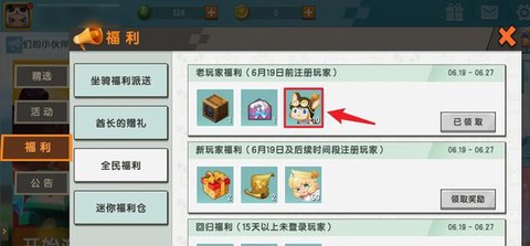 迷你世界怎么得先遣服