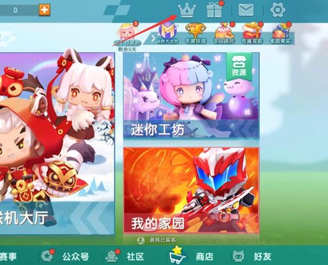 迷你世界怎么得先遣服[图1]