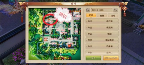 天龙八部怎么进帮会