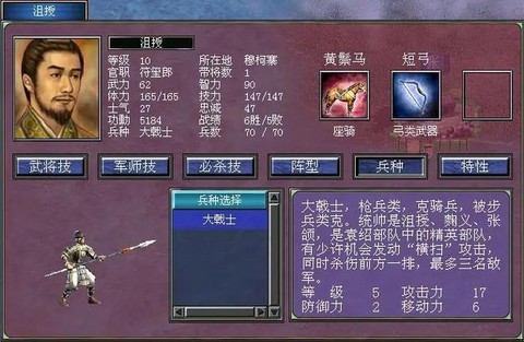 三国群英传7司马懿什么时候出来[图1]