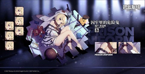 碧蓝航线怎么升准将