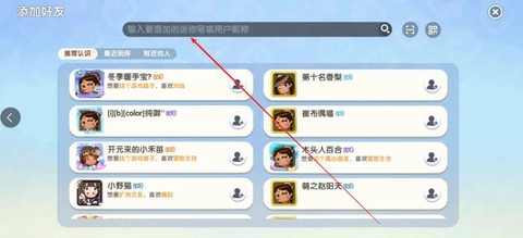 迷你世界游戏怎么下载