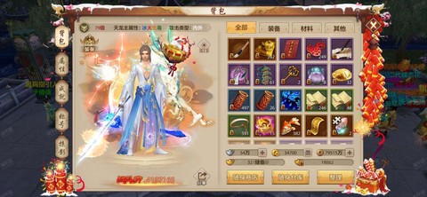 天龙八部背包怎么扩充