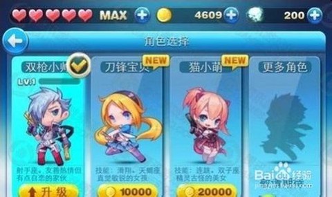 腾讯怎么充天天酷跑[图1]