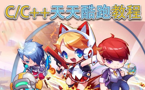 腾讯怎么充天天酷跑[图2]