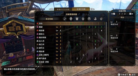 怪物猎人骑乘怎么按[图2]