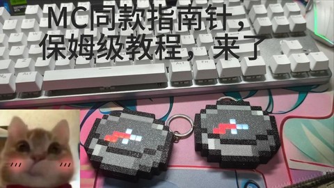 手机版我的世界指南针怎么用