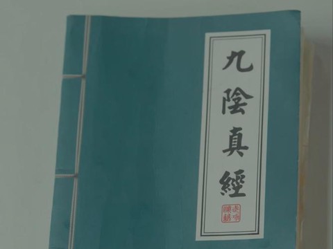 九阴真经北原怎么去[图2]