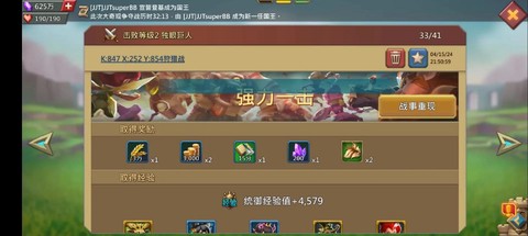 王国纪元神圣之星什么