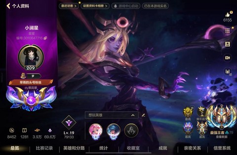 手游英雄联盟怎么打排位